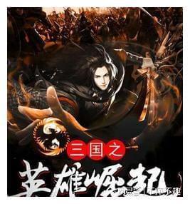 三国之志2